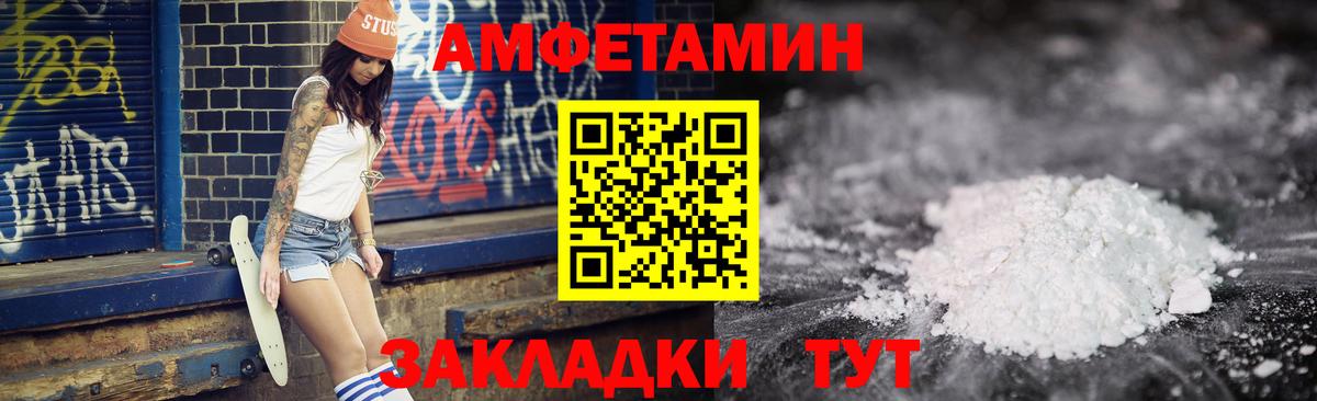 Нижневартовск  Амфетамин 97%  Вход с VPN 