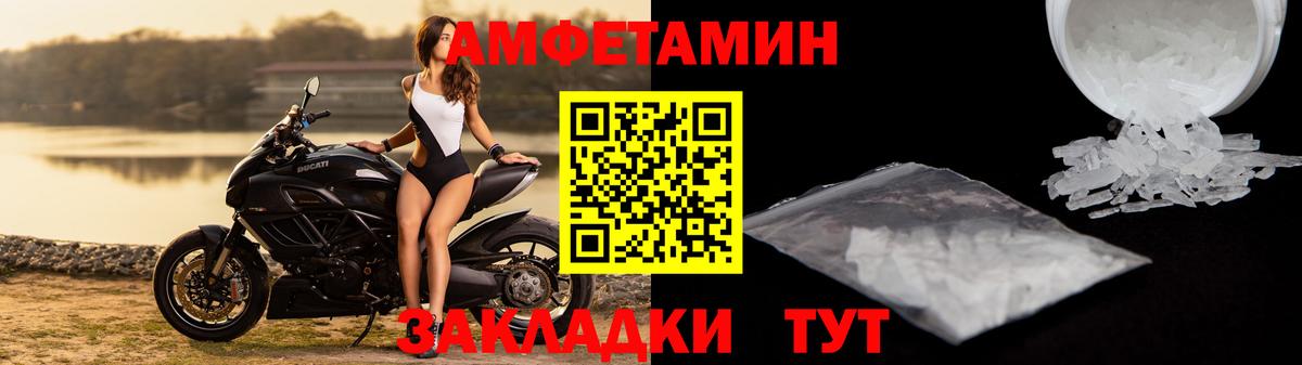 Amphetamine 97% Нижневартовск