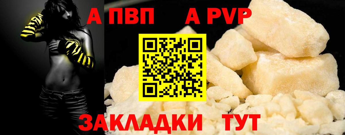 Alpha PVP кристаллы Нижневартовск