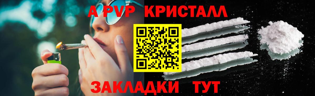 А ПВП крисы CK  Alpha PVP VHQ  А ПВП СК  APVP  Нижневартовск  Вход с VPN 