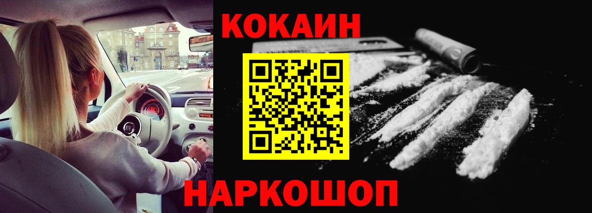 КОКАИН FishScale  КОКАИН 98%  Вход с VPN  Нижневартовск 