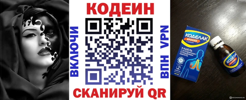 Codein Purple Drank  Нижневартовск 