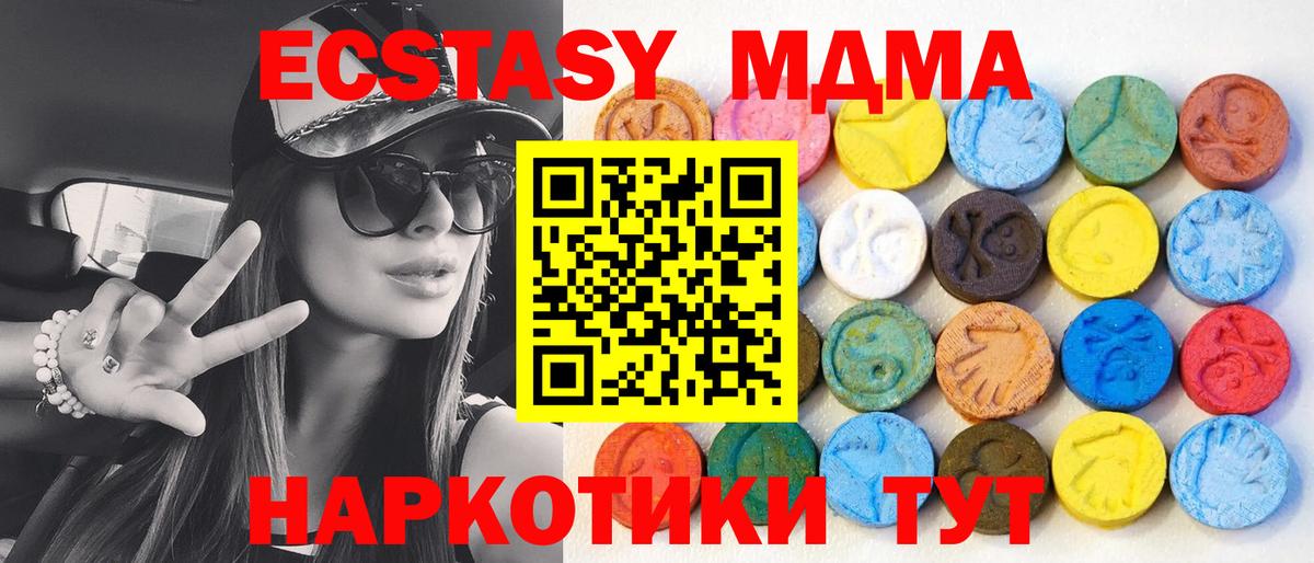 ЭКСТАЗИ mix  Экстази  Ecstasy Punisher  Нижневартовск  Вход с VPN 