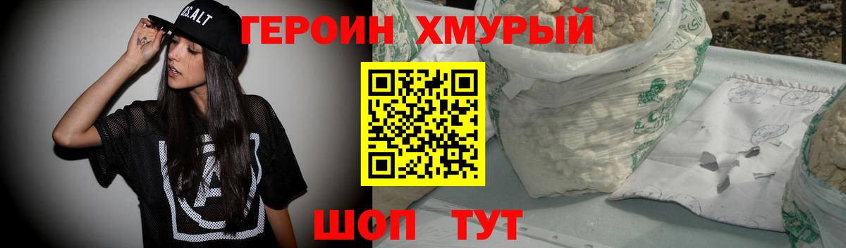 Героин гречка Нижневартовск