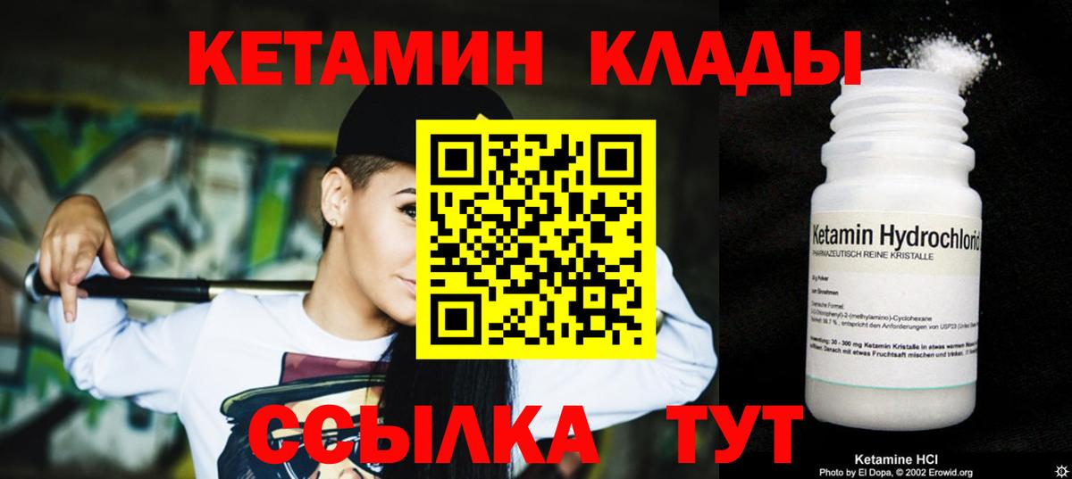 Нижневартовск  Кетамин ketamine  Вход с VPN 