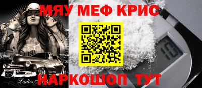 мефедрон VHQ Камышлов