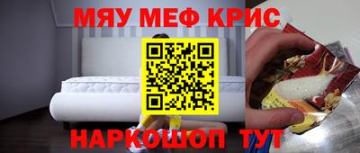 мефедрон VHQ Камышлов