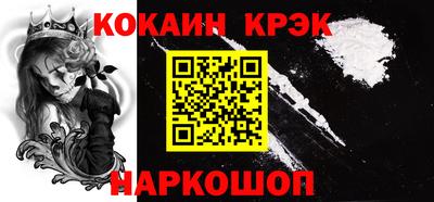 COCAINE Канаш