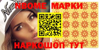 марки nbome Кандалакша