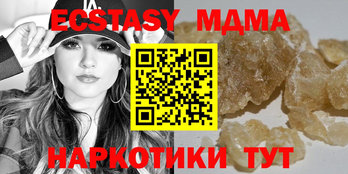 Нижневартовск  MDMA crystal  Вход с VPN  MDMA кристаллы 