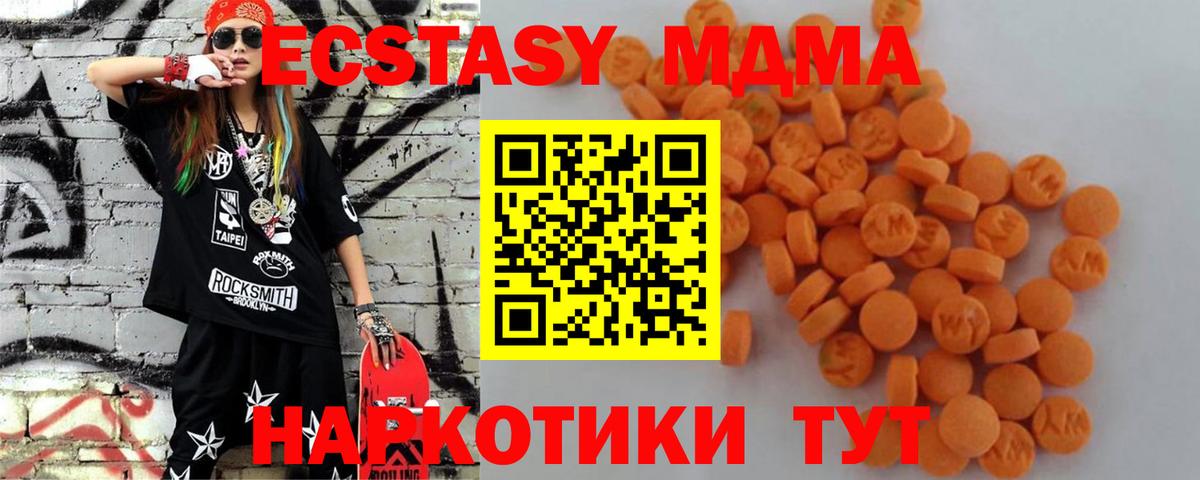 МДМА кристаллы Нижневартовск