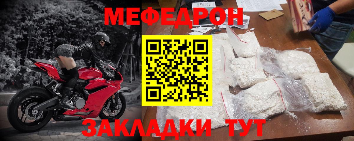 Меф мяу мяу  Нижневартовск