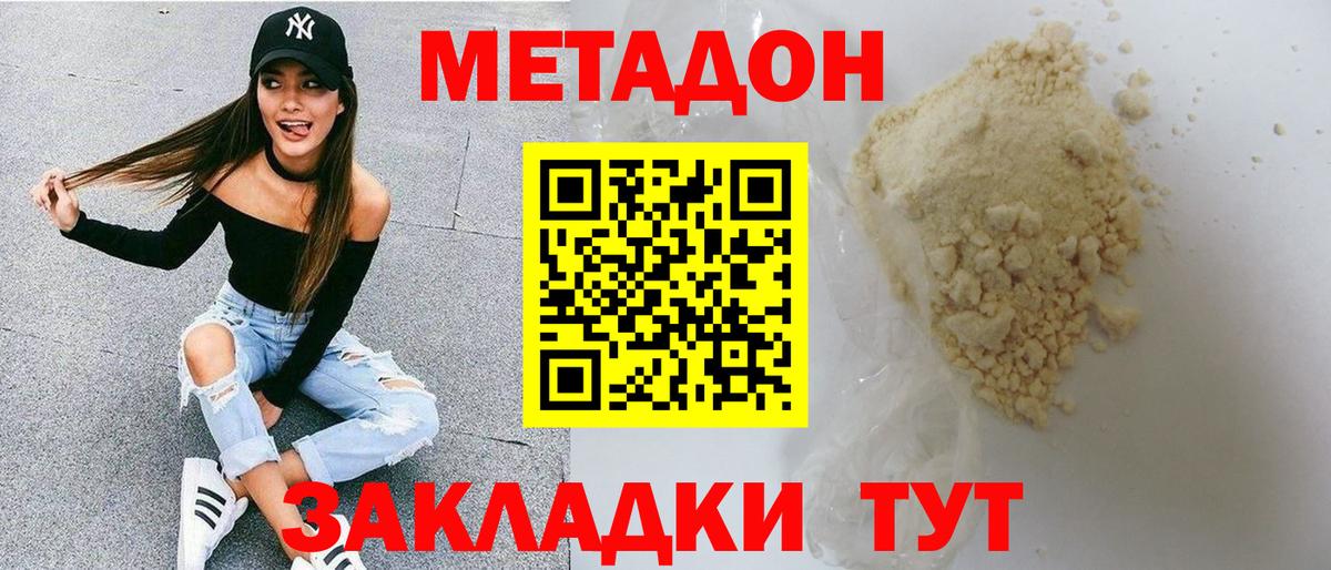 Нижневартовск  Метадон methadone  Вход с VPN 