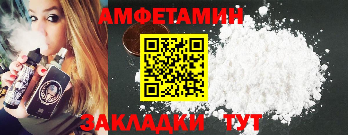 Метамфетамин пудра Нижневартовск