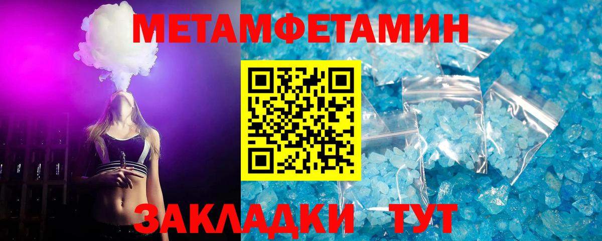 МЕТАМФЕТАМИН пудра  Вход с VPN  МЕТАМФЕТАМИН пудра  Нижневартовск 