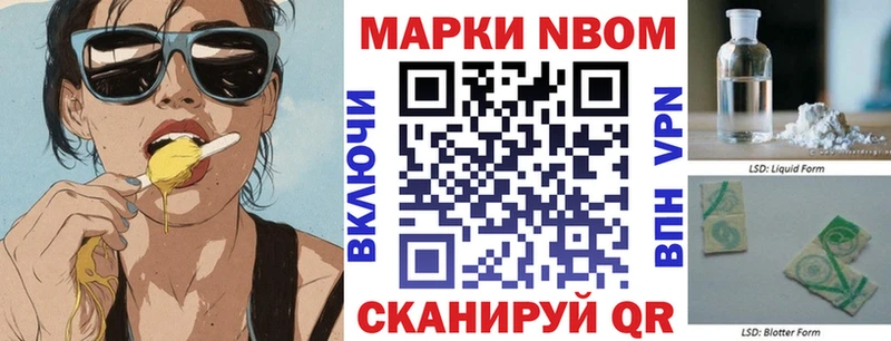 Марки NBOMe 1,5мг  Нижневартовск 