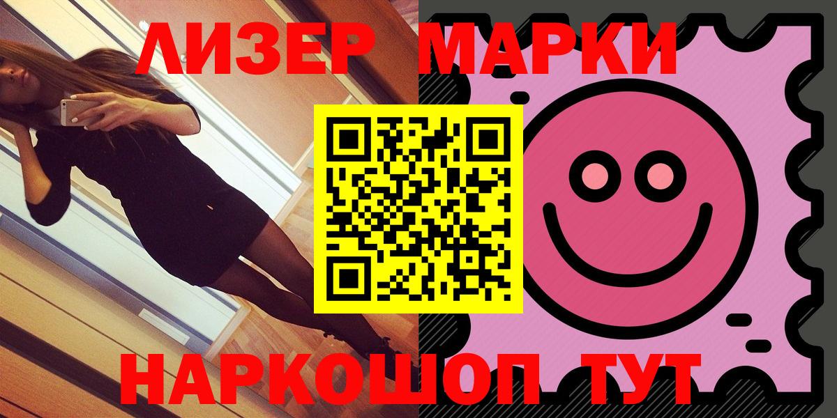 Марки N-bome 1,5мг Нижневартовск