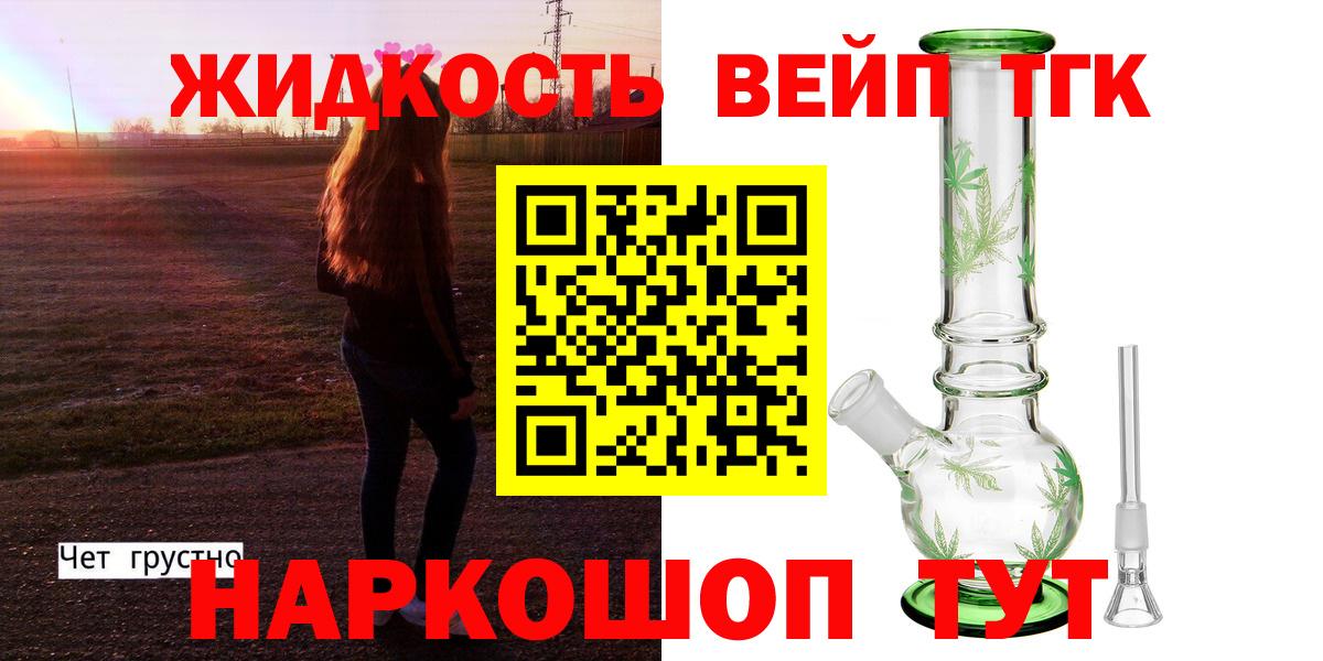 Дистиллят ТГК концентрат  Вход с VPN  Нижневартовск 